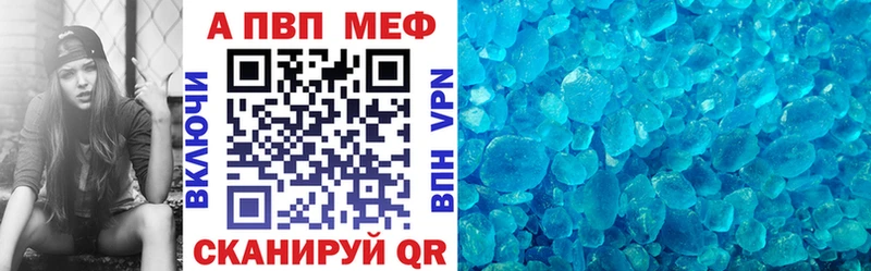 Alfa_PVP Crystall Абинск