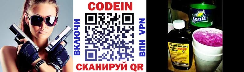 Купить где  Абинск  Кодеиновый сироп Lean напиток Lean (лин) 