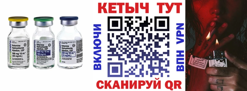КЕТАМИН VHQ  Купить закладки  Абинск 