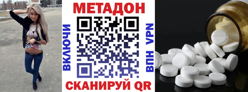 МЕТАДОН methadone  Купить где  Абинск 